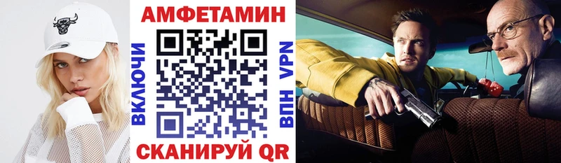 Амфетамин VHQ  Купить закладки  Сретенск 