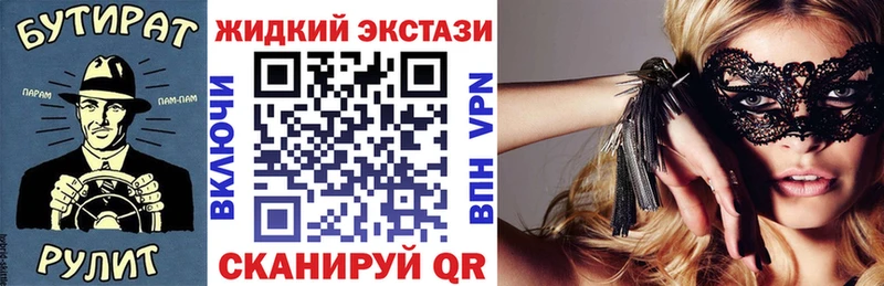 Бутират 99%  Купить закладки  Сретенск 