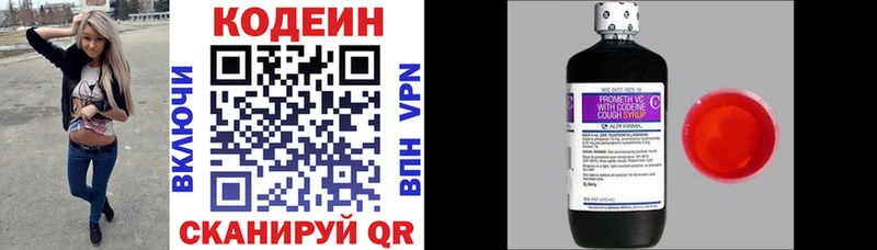 Кодеин напиток Lean (лин)  Купить  Сретенск 