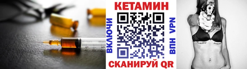 КЕТАМИН VHQ  Купить где  Сретенск 