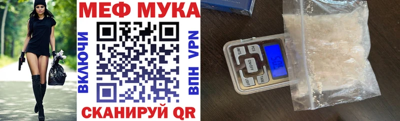Купить  Сретенск  МЯУ-МЯУ мука 