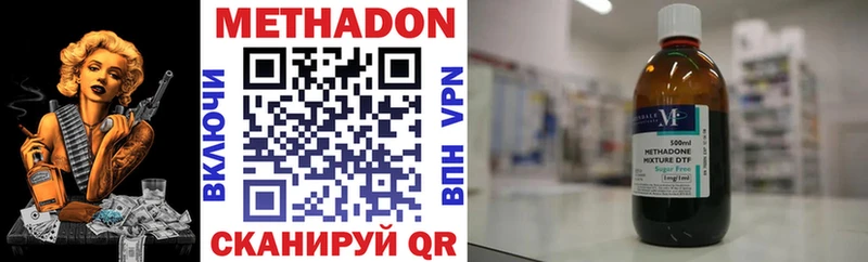 Купить Сретенск Метадон methadone